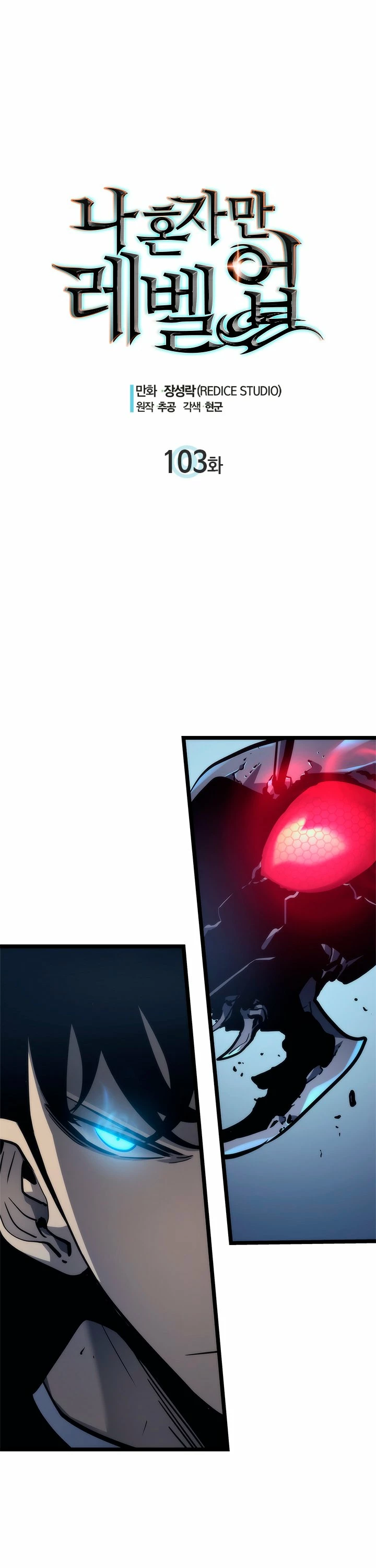 Solo Subiendo de level > Capitulo 103 > Page 01